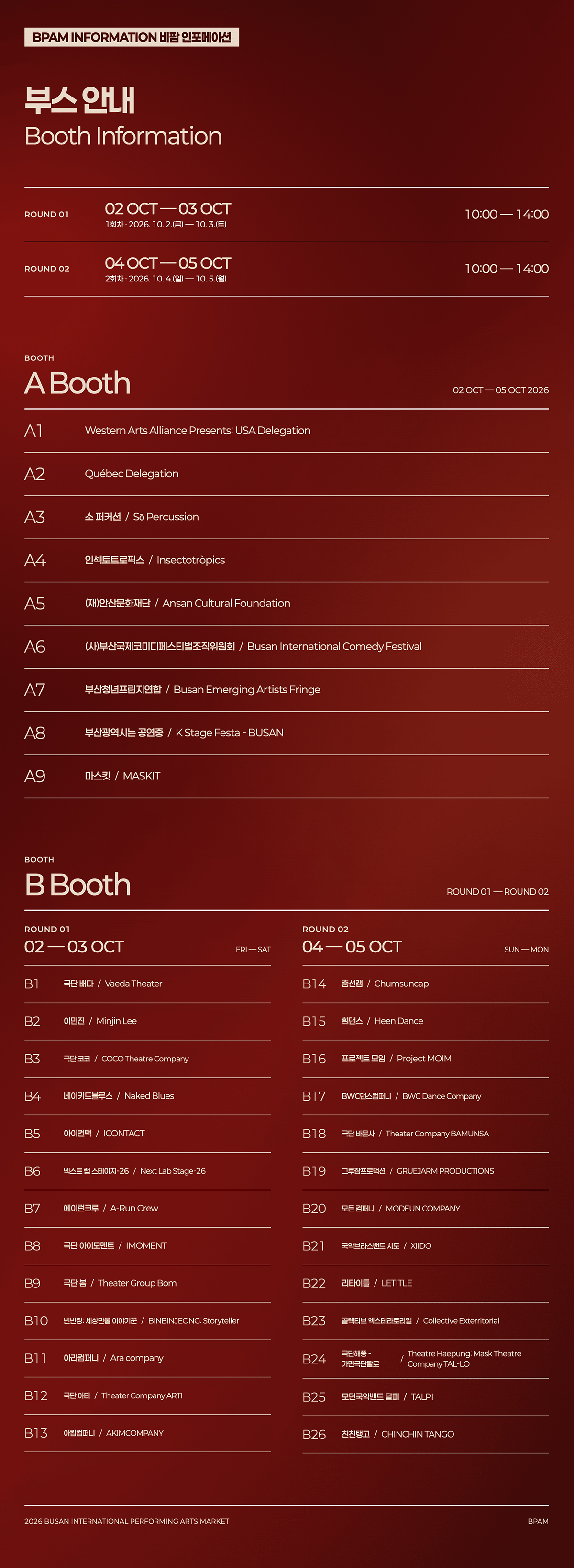 booth