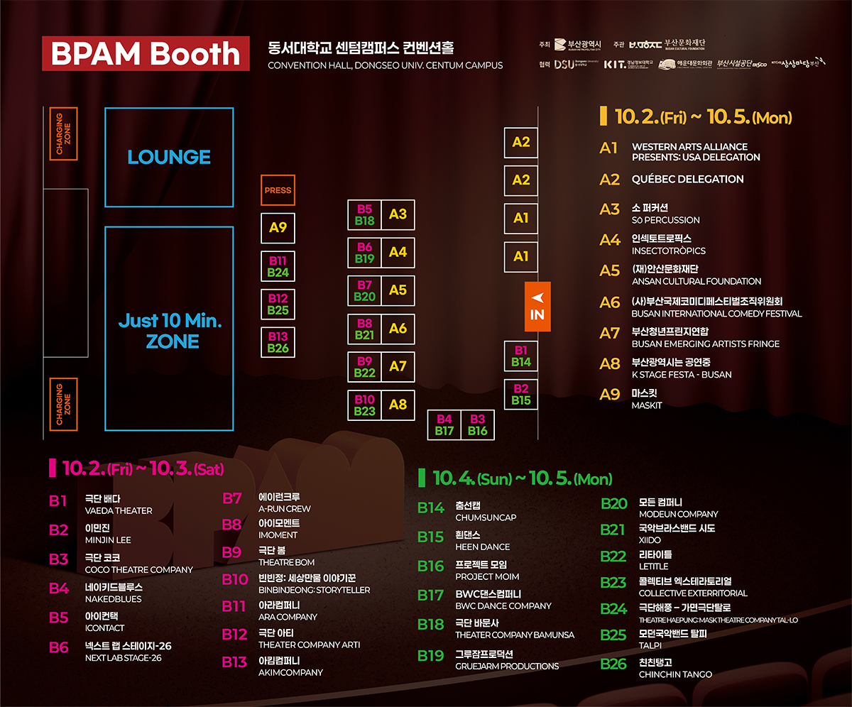 booth